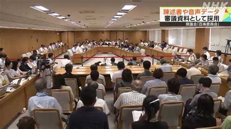 bm savings|兵庫県知事への百条委、傍聴求め列 「真相知りたい」県民の関 .